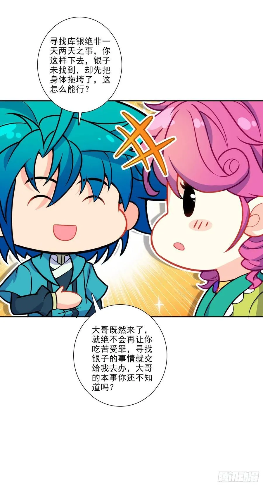 194 世上本无事，庸人自扰之11