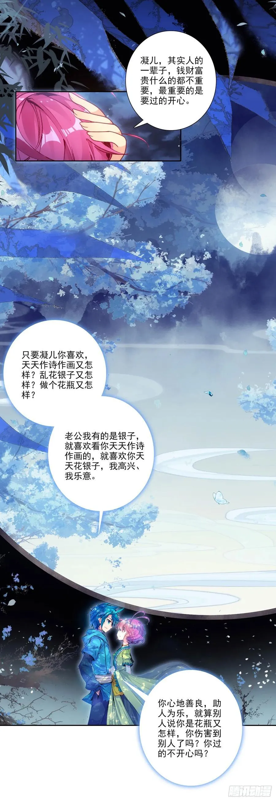 194 世上本无事，庸人自扰之15