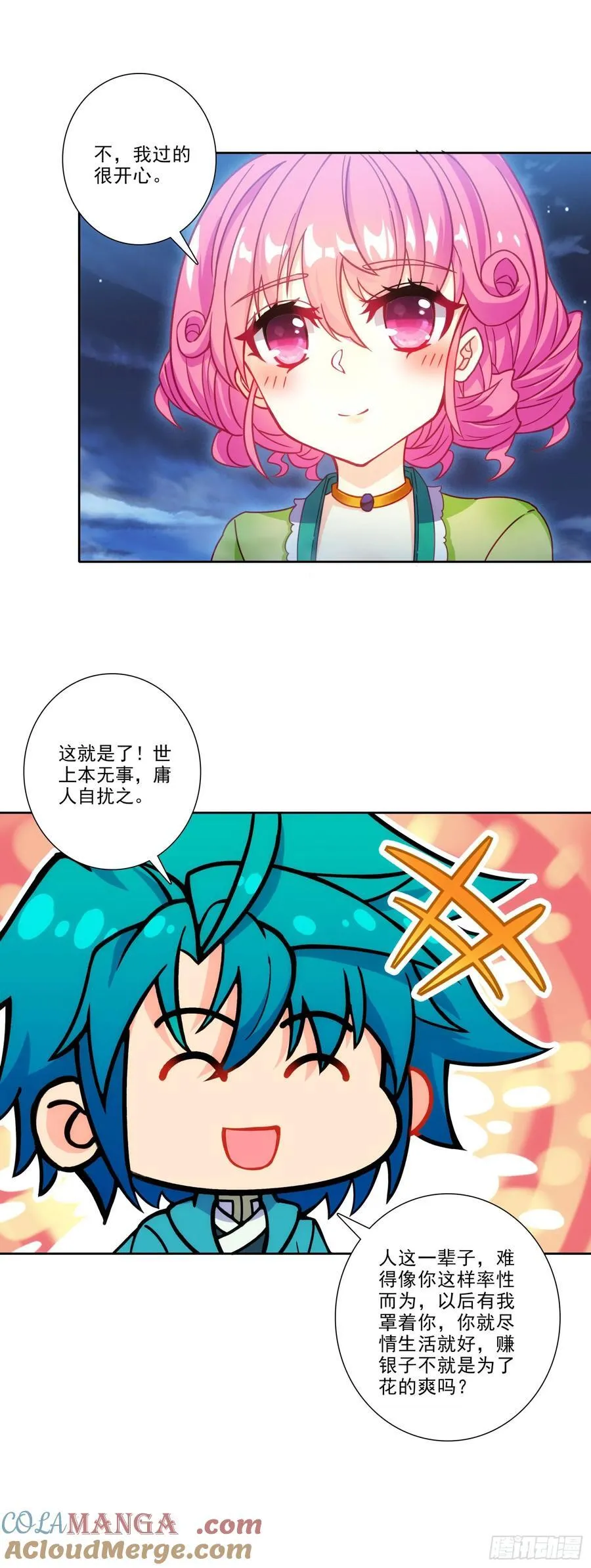 194 世上本无事，庸人自扰之16