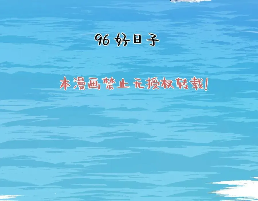 96 好日子1