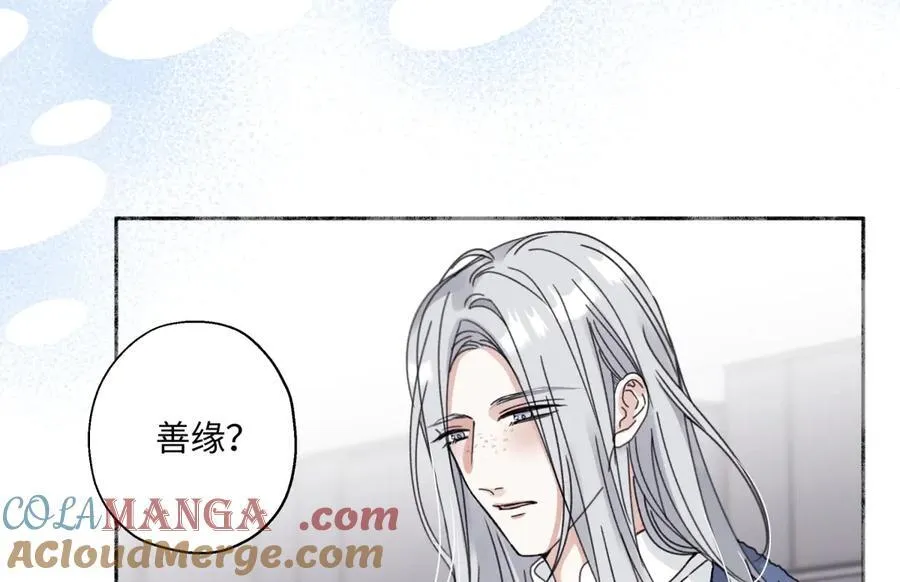 97 你我的善缘57