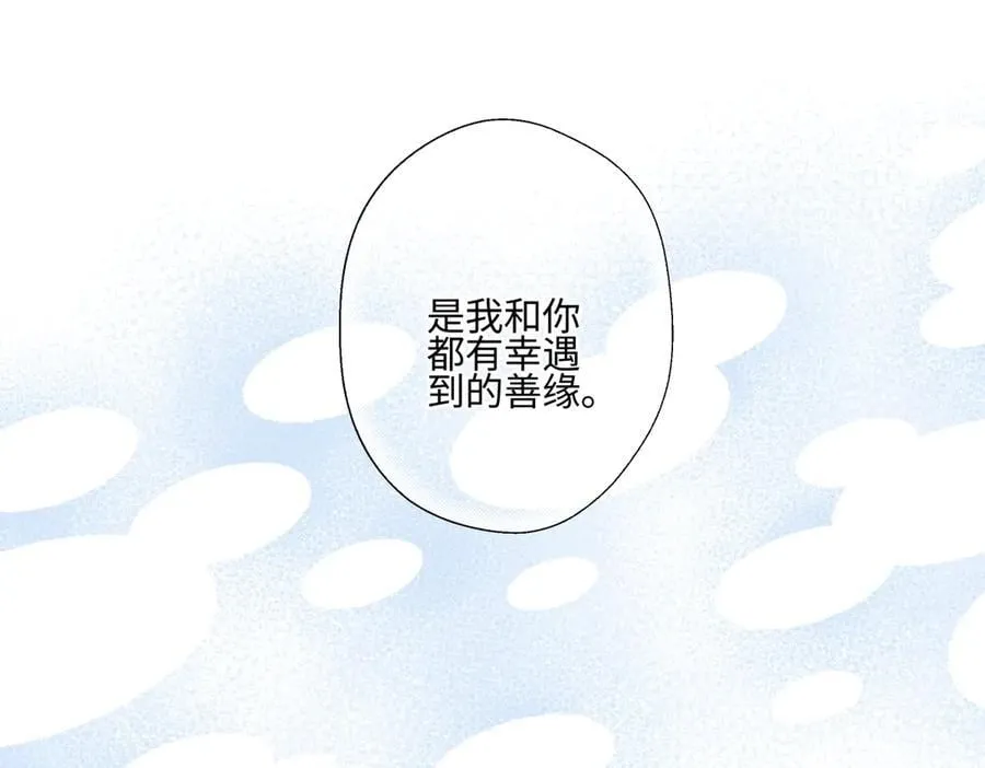 97 你我的善缘56