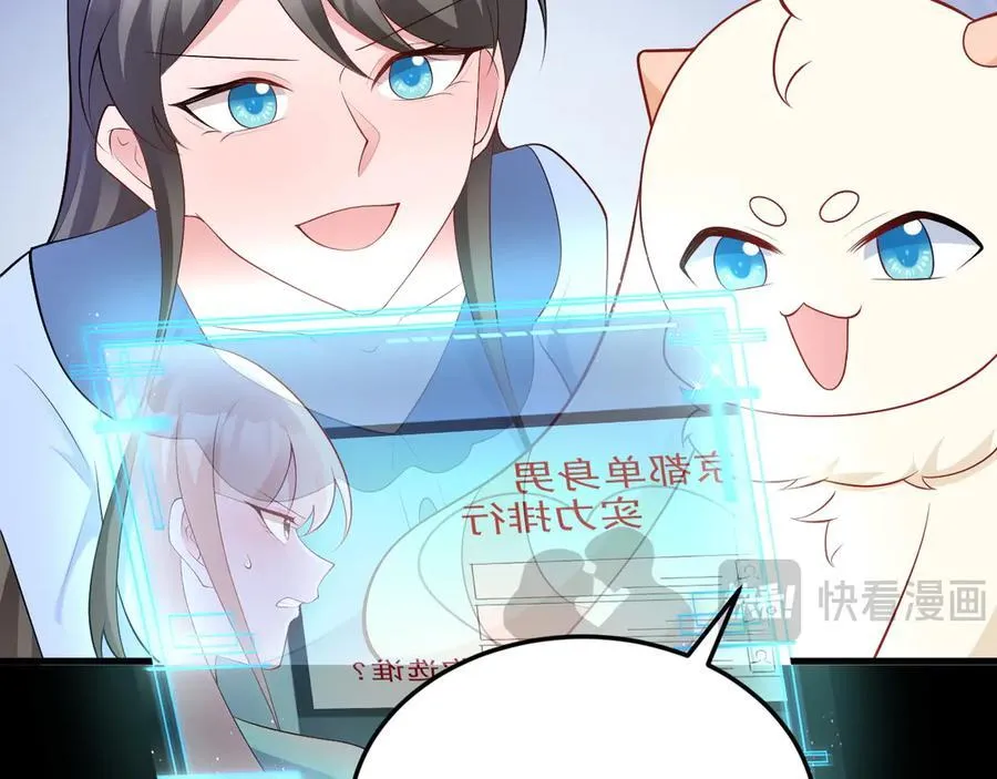 第134话 你好香啊~25