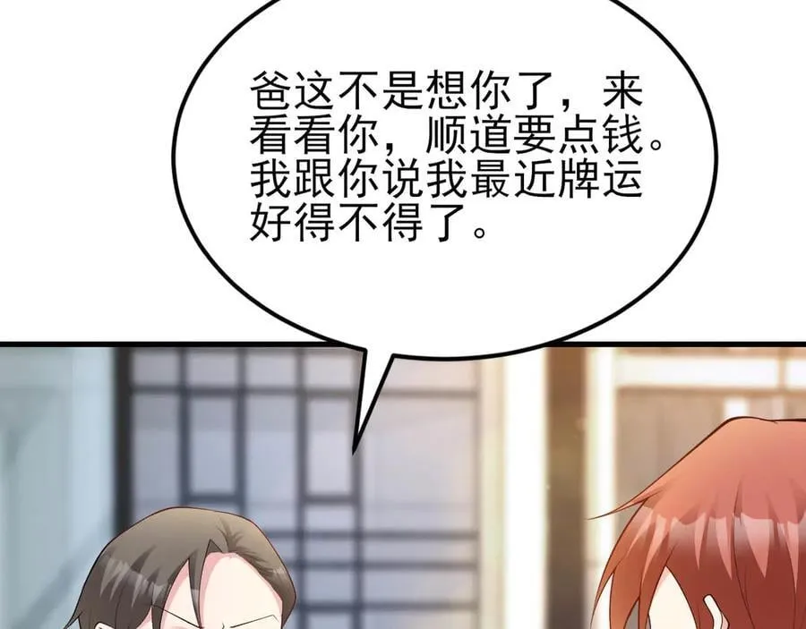 第129话 卖屁股？！17