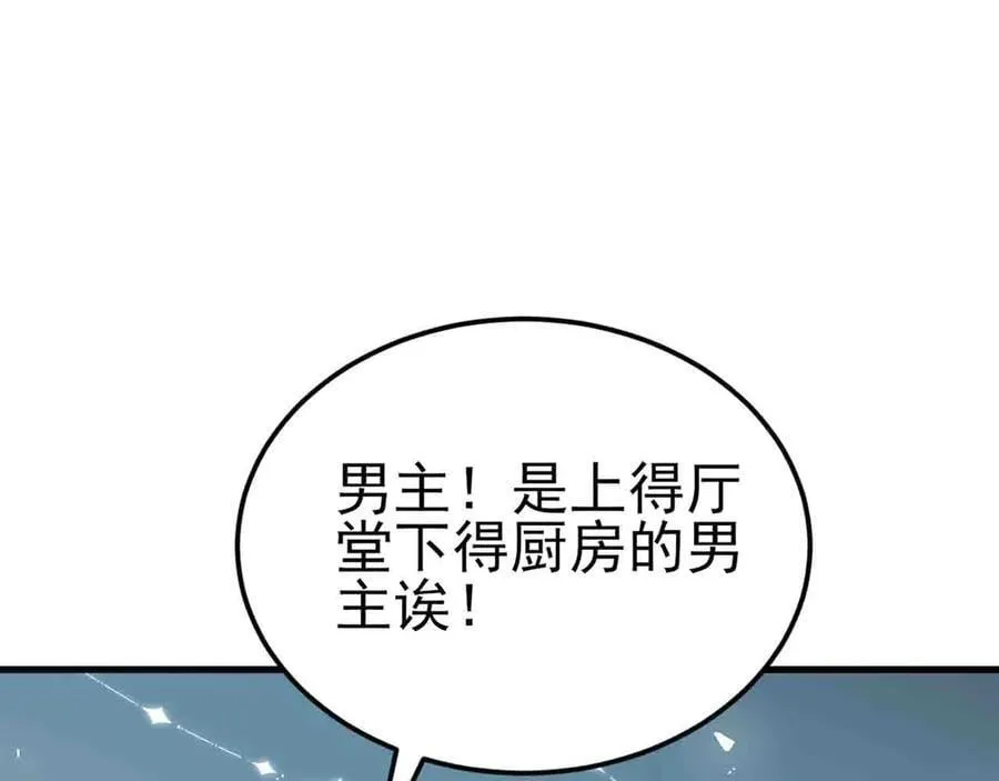 第123话 上门致歉13