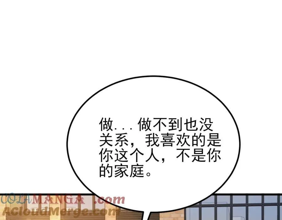 第129话 卖屁股？！88