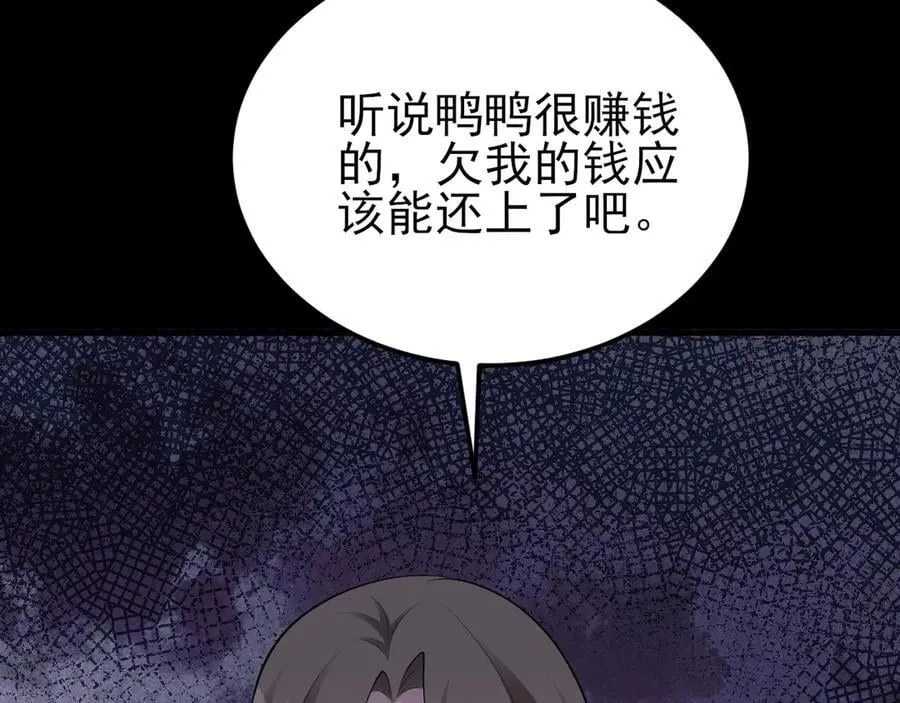 第132话 被迫当鸭93