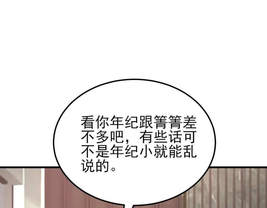 第135话 一出好戏46