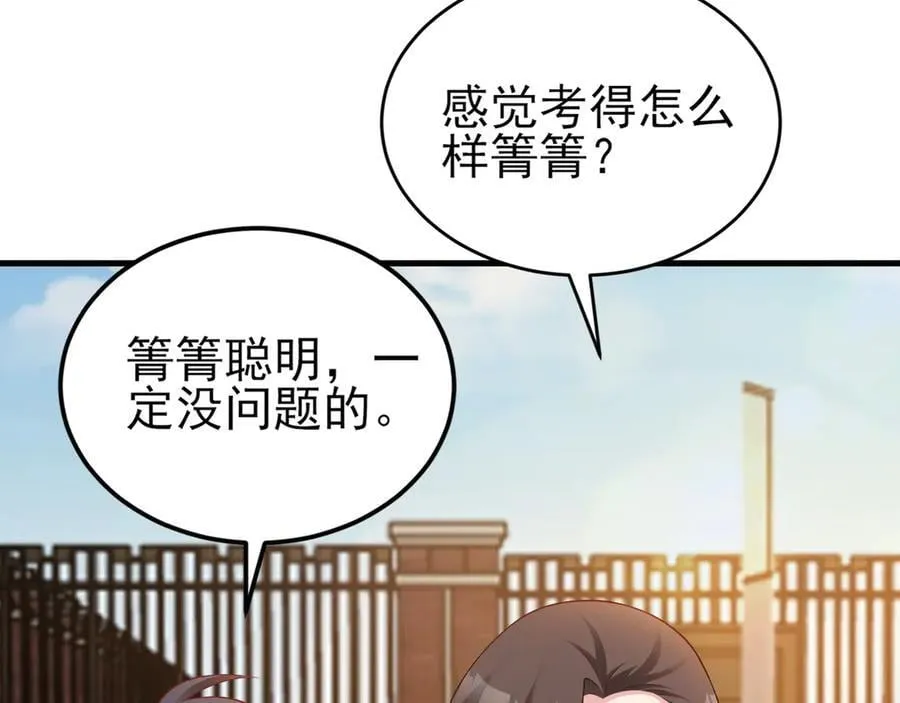第130话 油腻大脸男！87