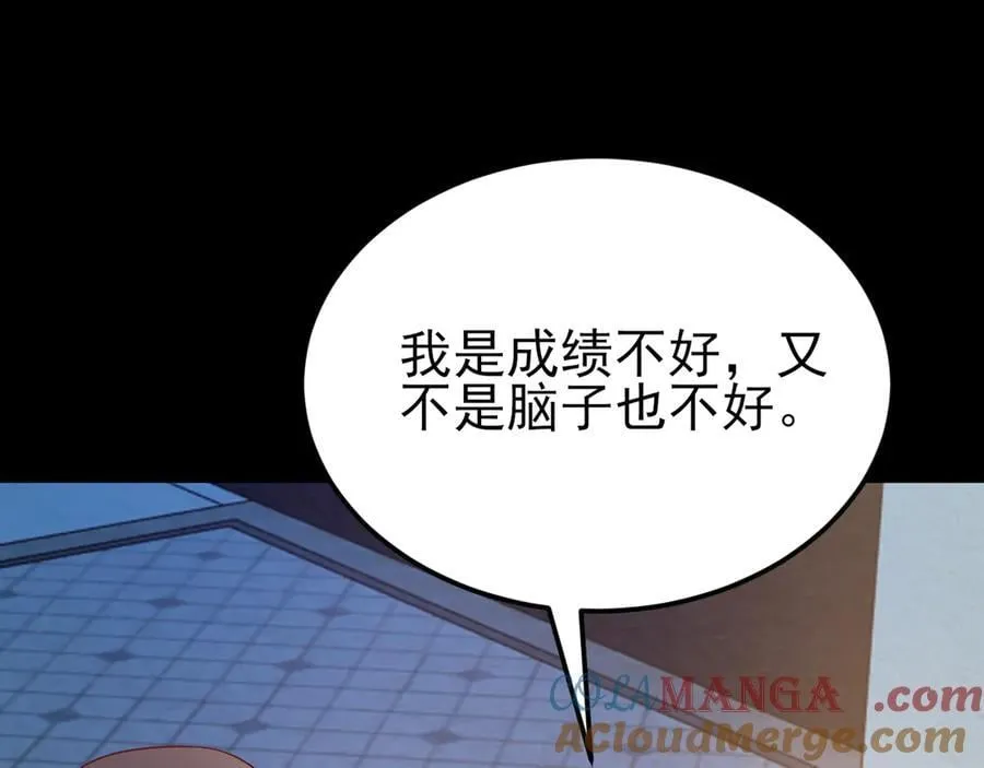 第124话 约会邀请88