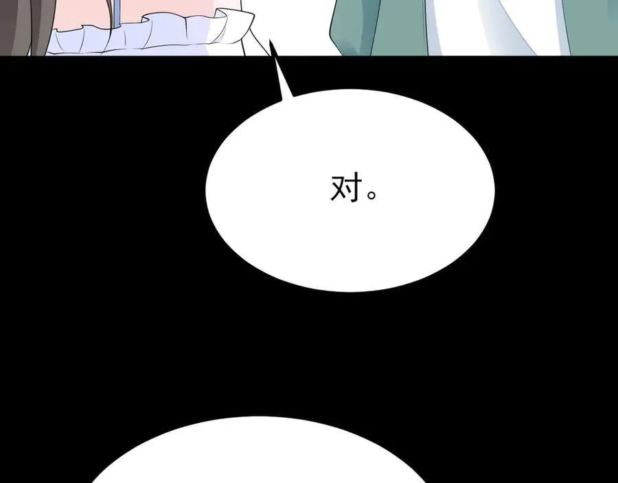 第124话 约会邀请71