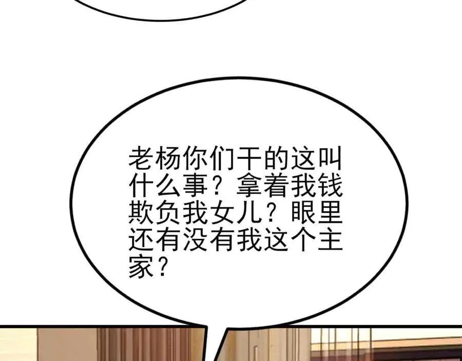 第123话 上门致歉54