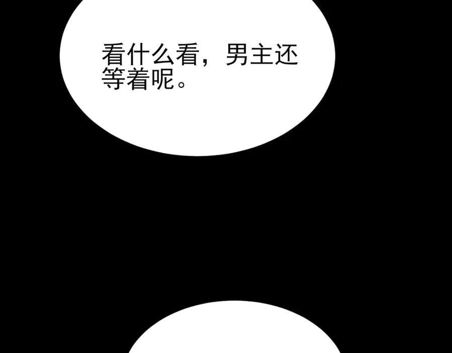 第125话 渣男邀请？！69
