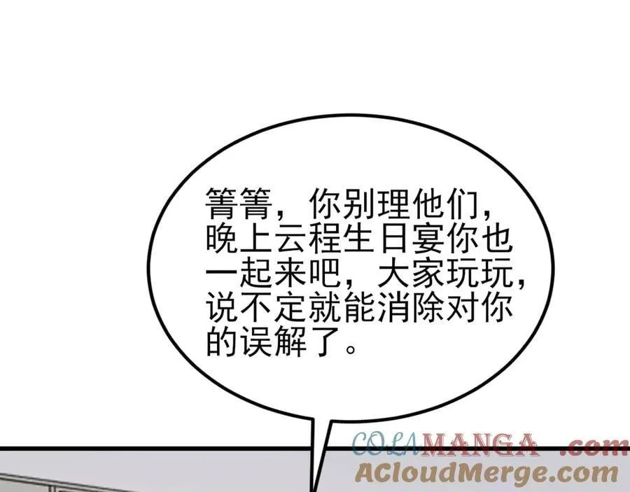 第125话 渣男邀请？！32
