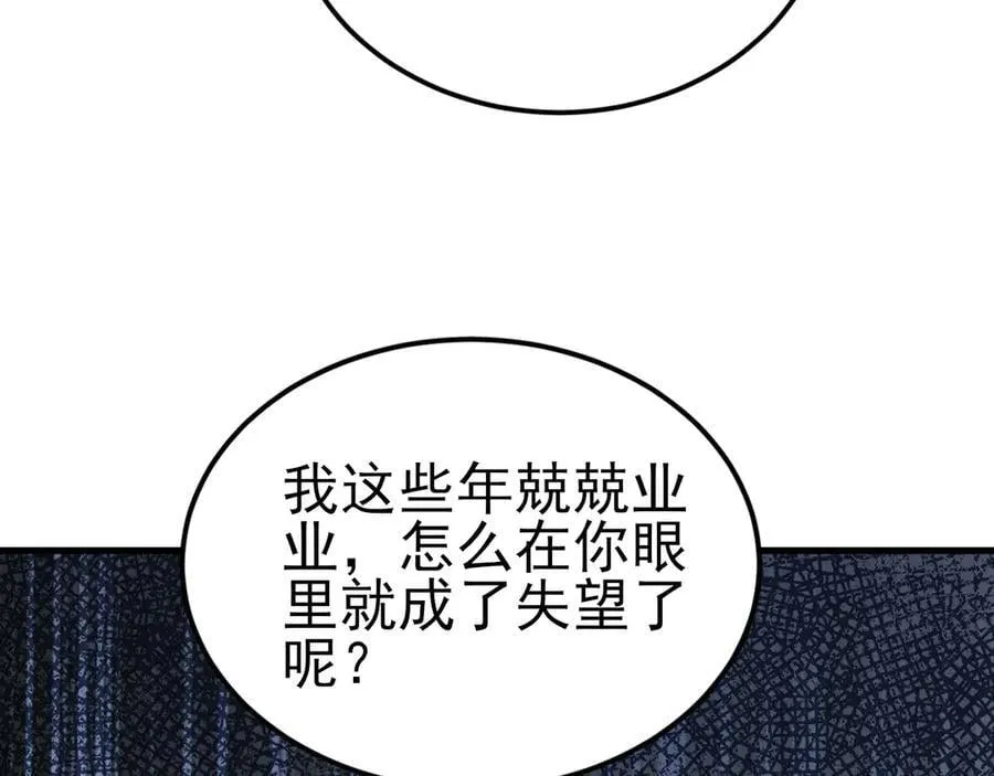 第124话 约会邀请10