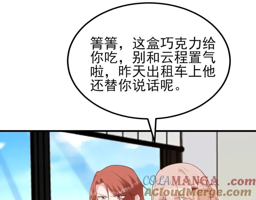 第125话 渣男邀请？！16
