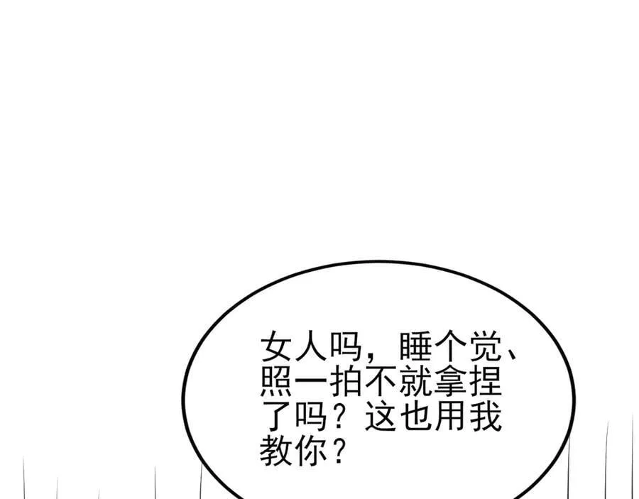 第129话 卖屁股？！41