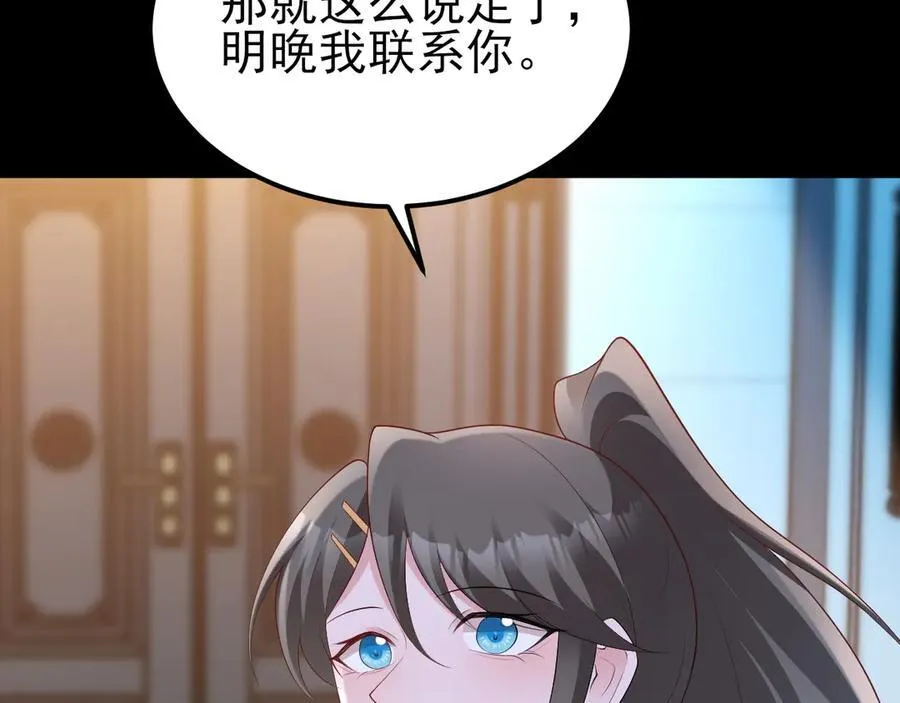 第124话 约会邀请75