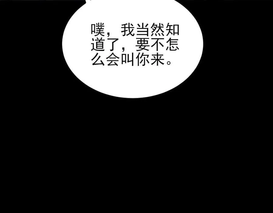 第132话 被迫当鸭73