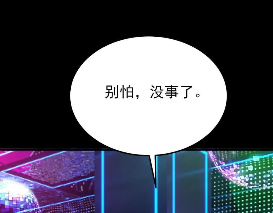 第134话 你好香啊~82