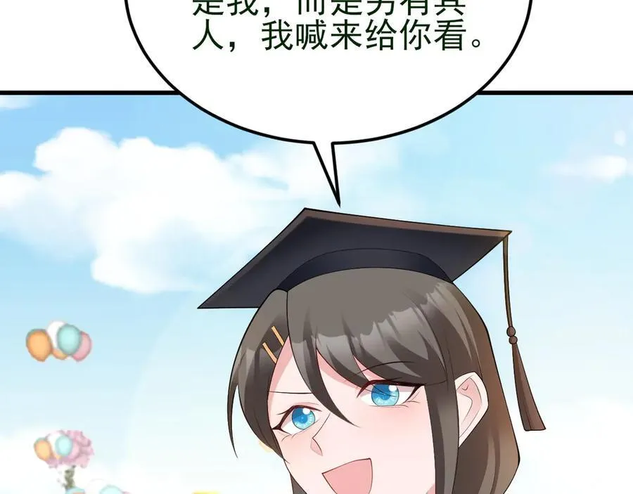 第130话 油腻大脸男！122
