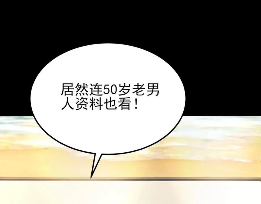 第134话 你好香啊~14