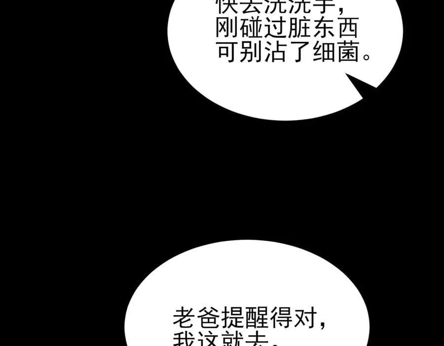 第128话 声名狼藉30