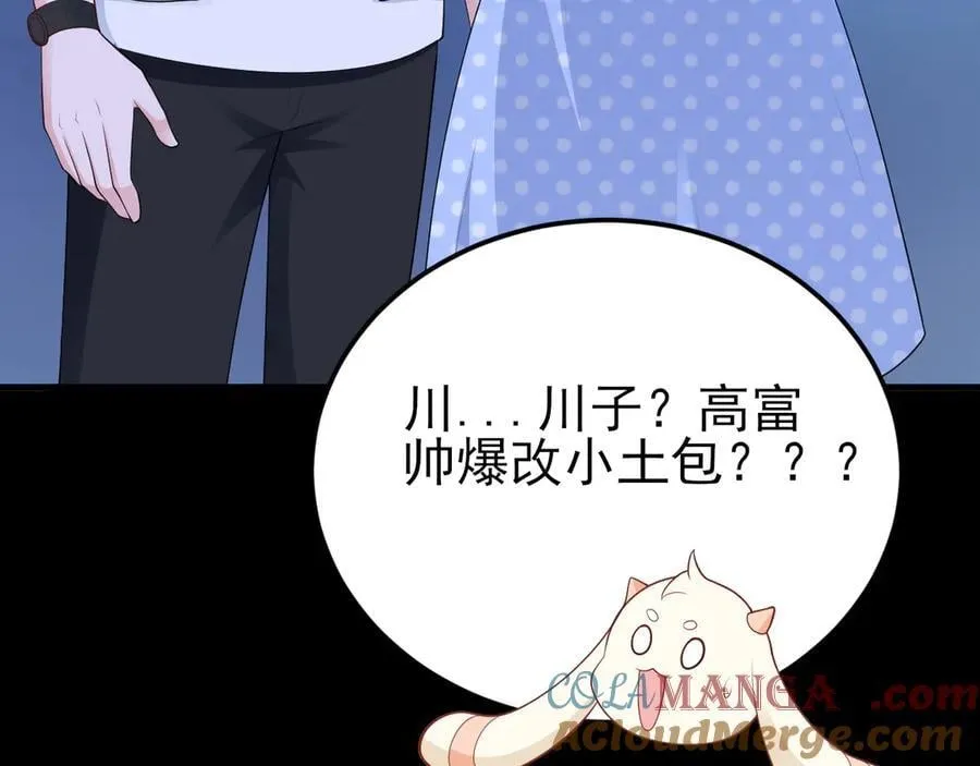 第125话 渣男邀请？！112