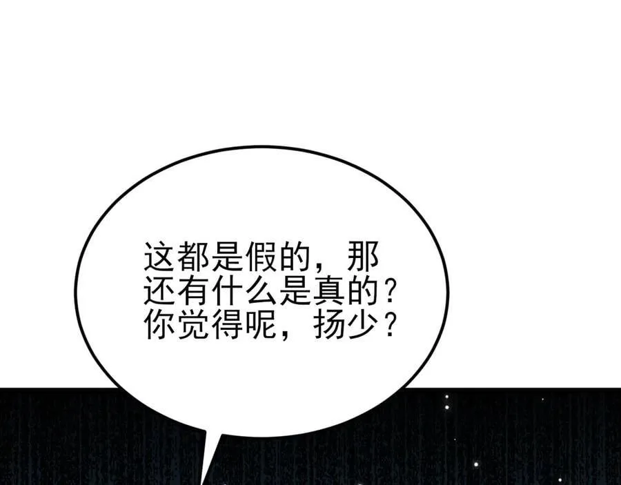 第135话 一出好戏121