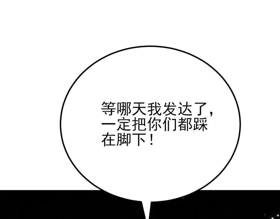第133话 强行挽回133