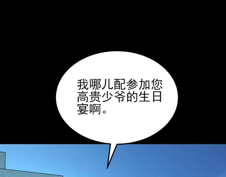 第125话 渣男邀请？！91