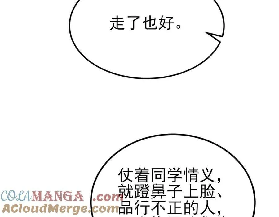 第123话 上门致歉100