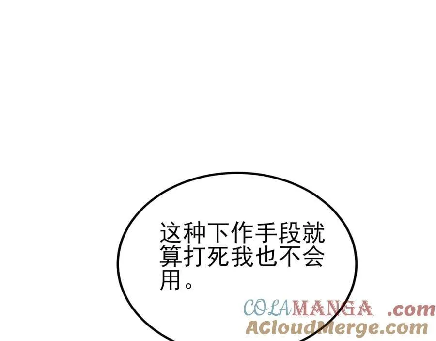 第129话 卖屁股？！44