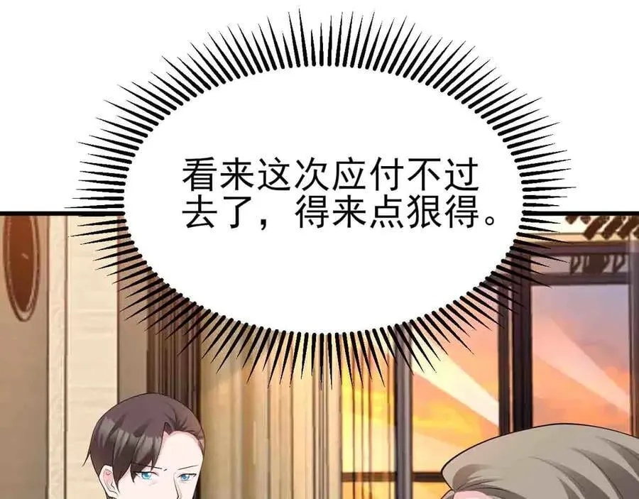 第123话 上门致歉62