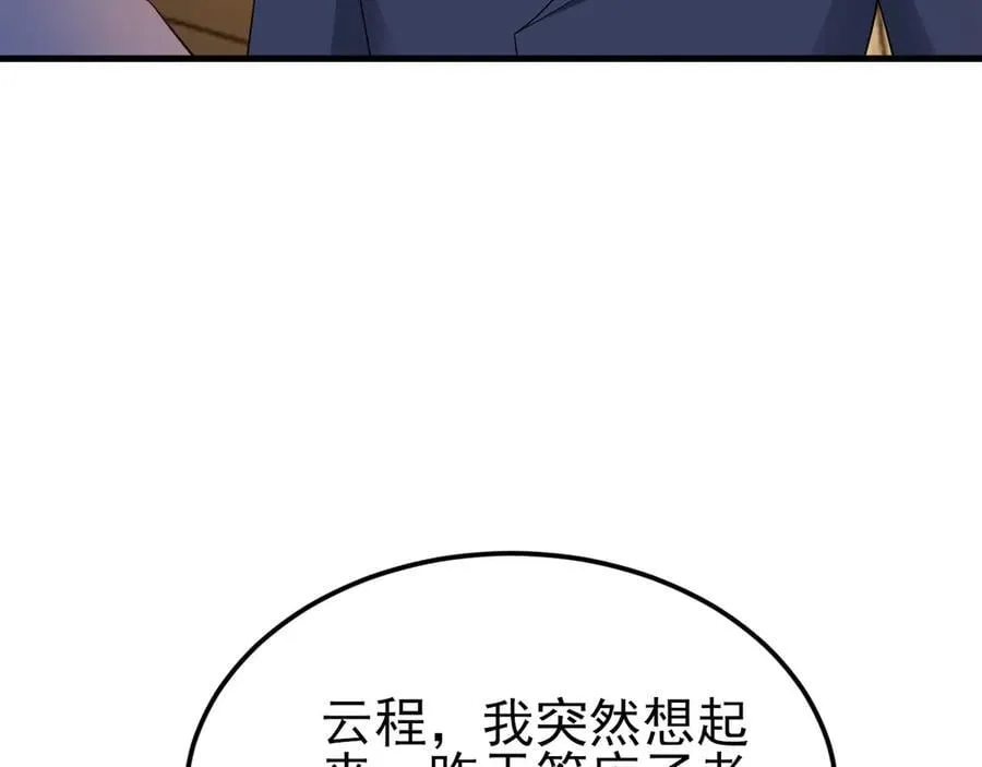 第128话 声名狼藉90