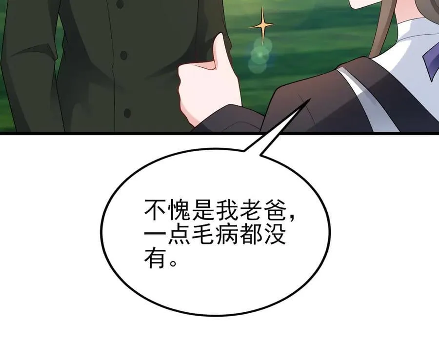 第130话 油腻大脸男！99