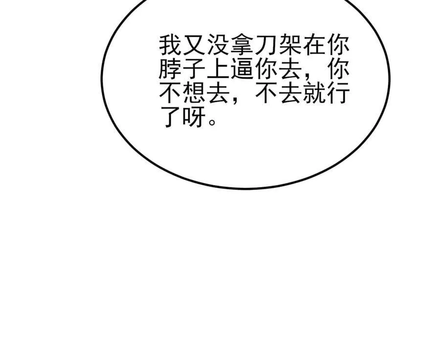 第128话 声名狼藉63