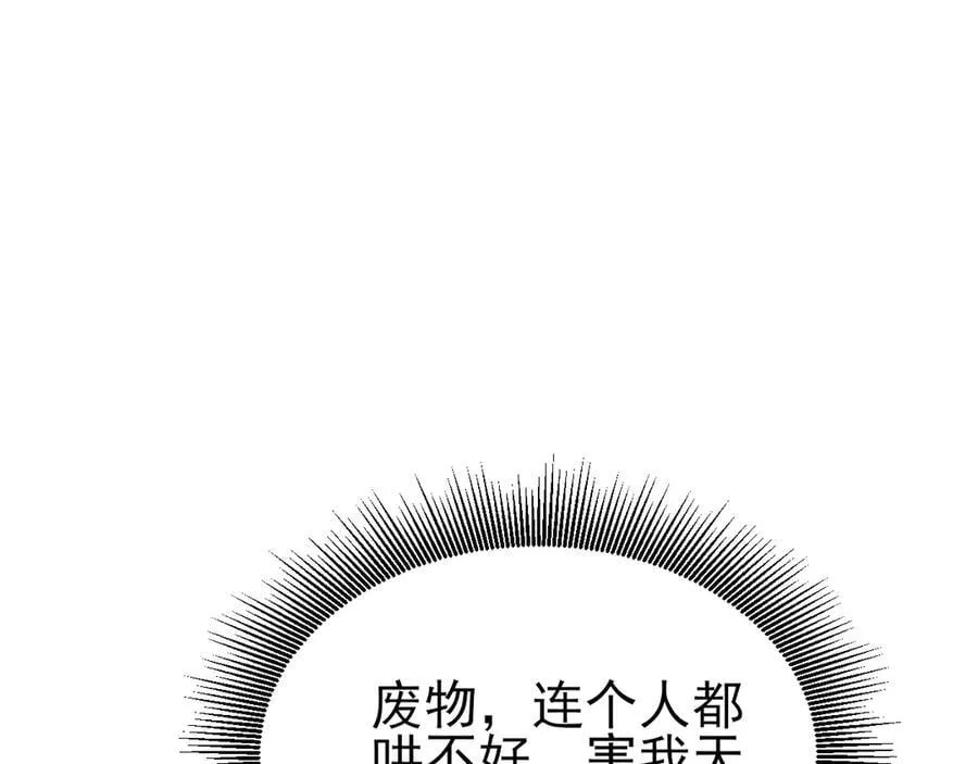第128话 声名狼藉101