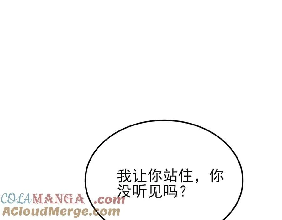 第125话 渣男邀请？！4