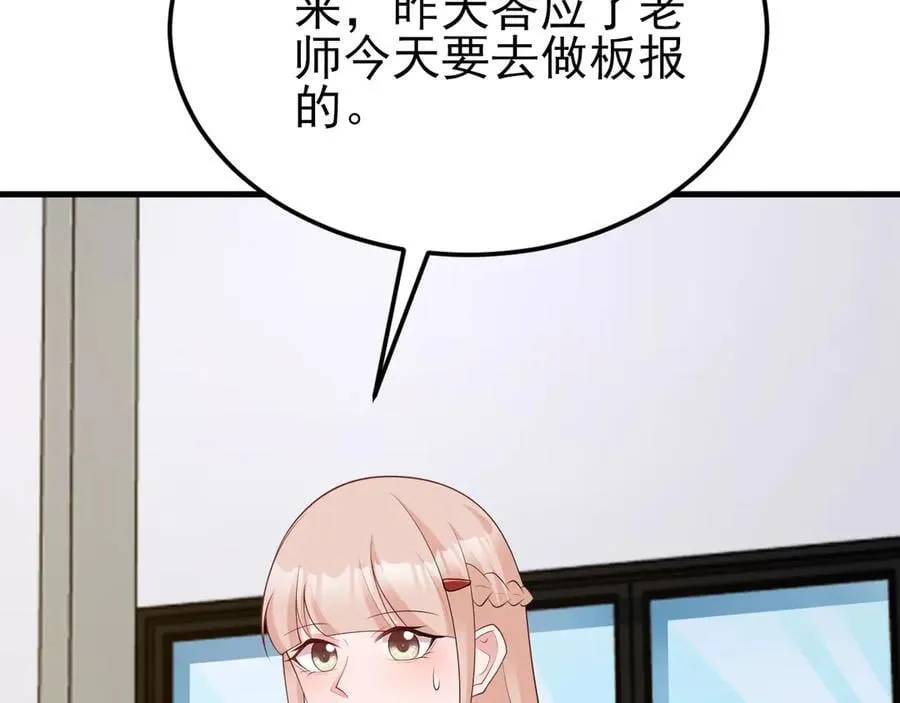 第128话 声名狼藉91