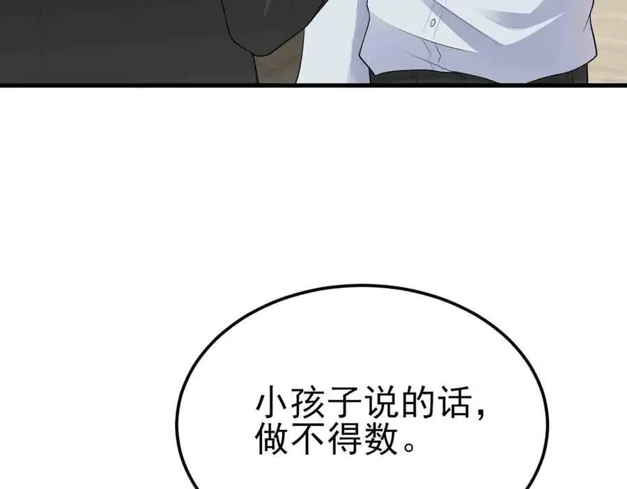 第123话 上门致歉95