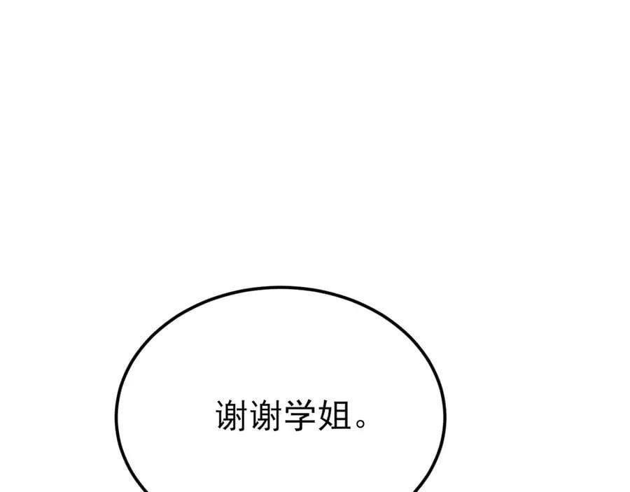 第131话 强攀不上101