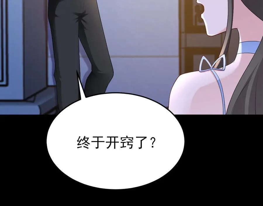 第124话 约会邀请87