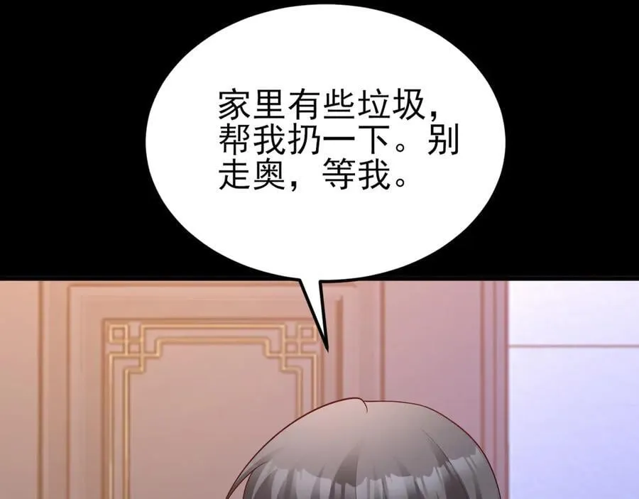 第128话 声名狼藉7