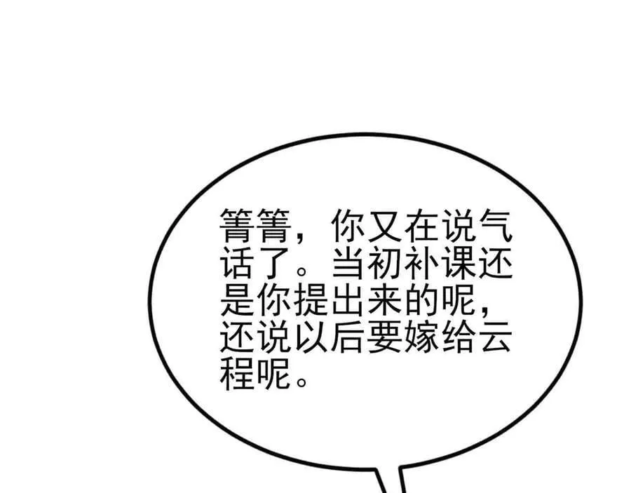 第123话 上门致歉90