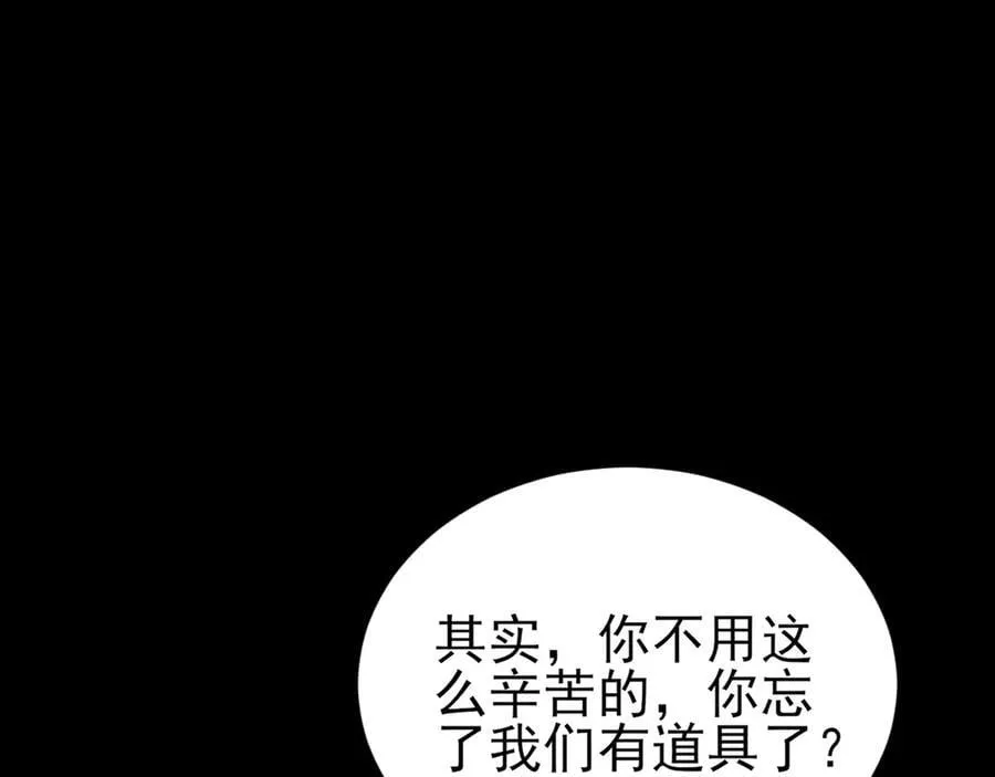 第130话 油腻大脸男！69