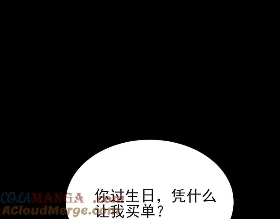 第127话 身负巨债4