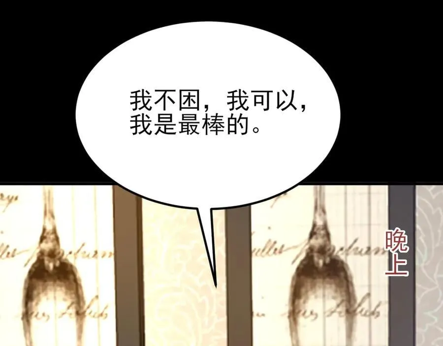 第130话 油腻大脸男！66