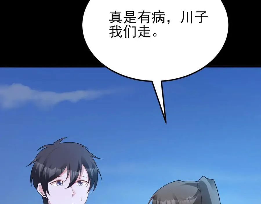 第125话 渣男邀请？！110
