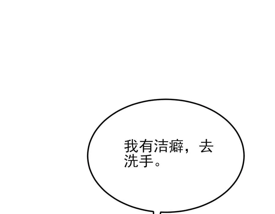 第125话 渣男邀请？！42
